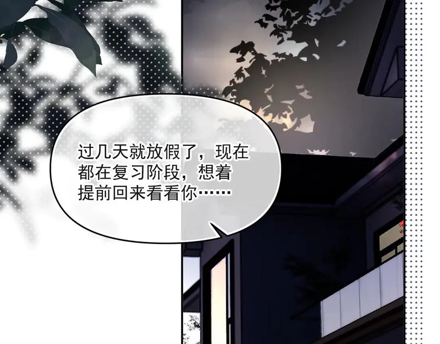 第三十七话 未完成的告白89