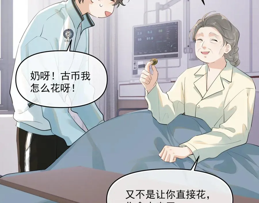 第四十三话 两个人的小秘密10
