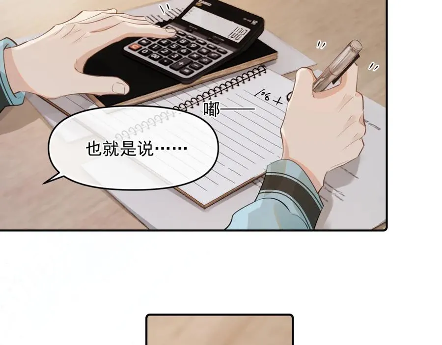 第四十话 没谈但好像谈了26