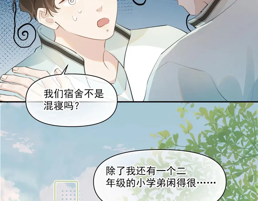 第二十话 猛男害羞25