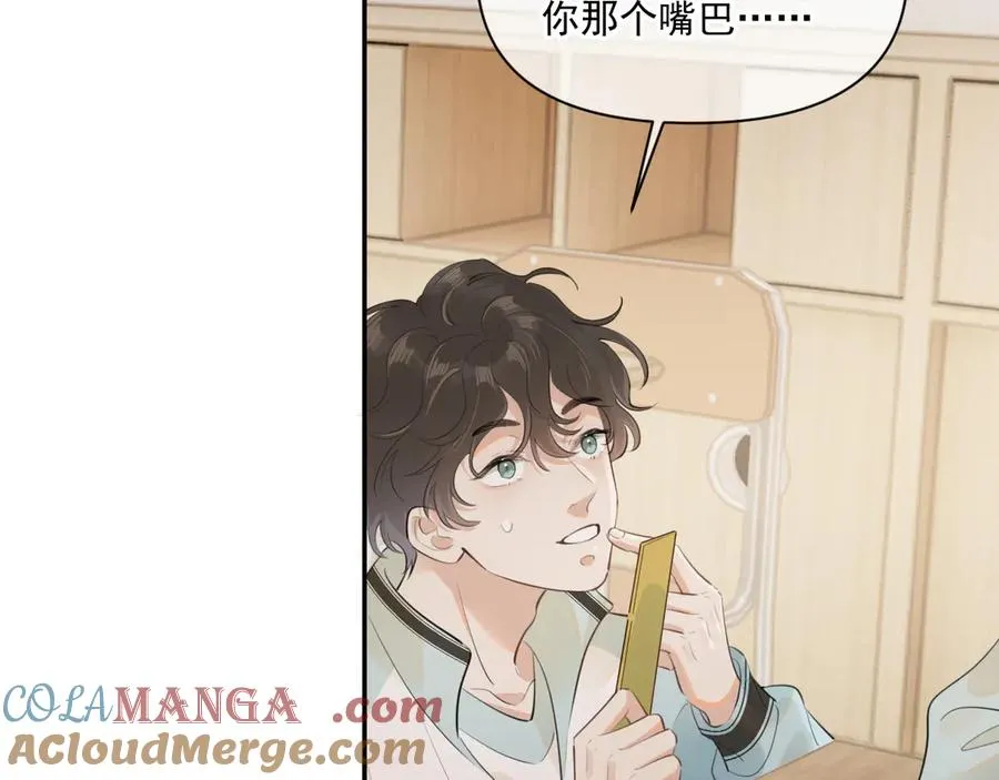第二十三话 混入男寝90