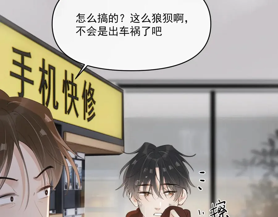 第三十七话 未完成的告白59