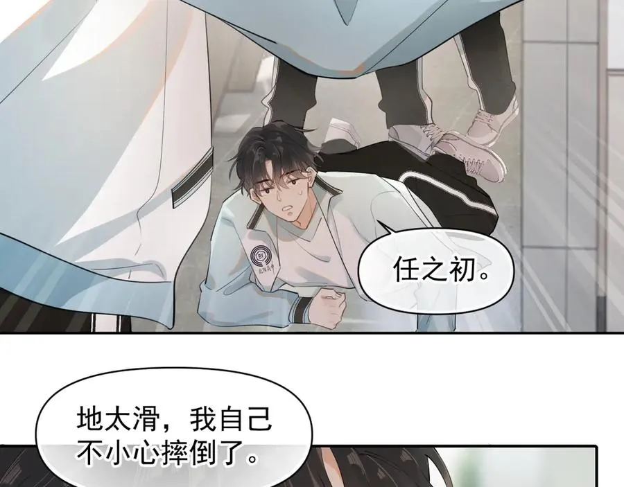 第17话 担心31