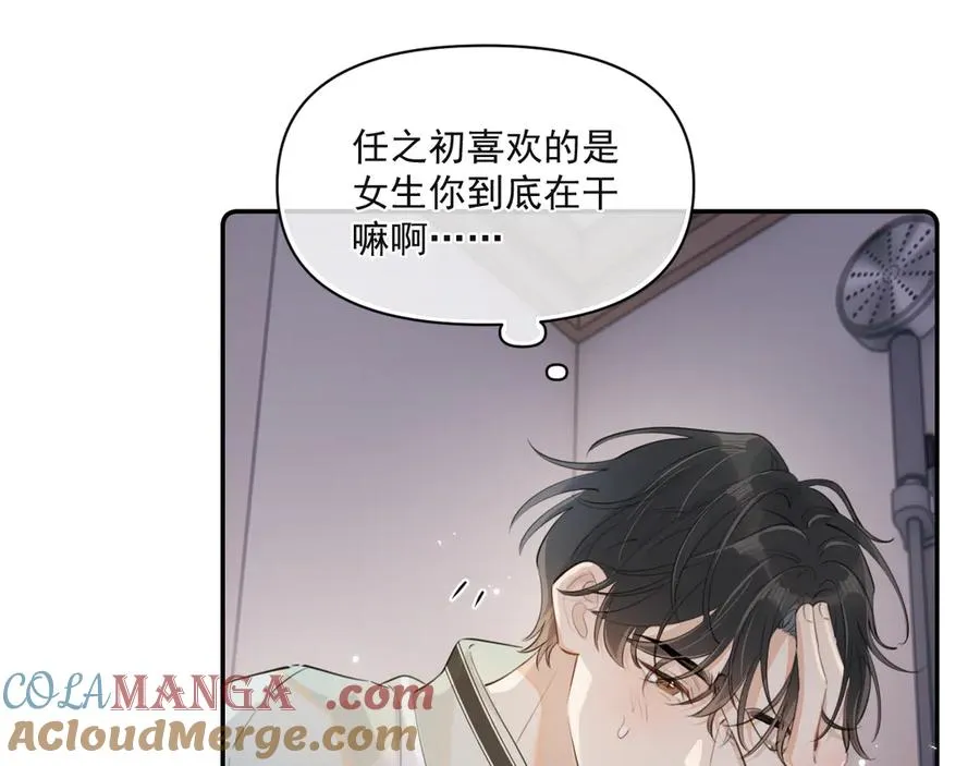 第三十二话 再亲一次3
