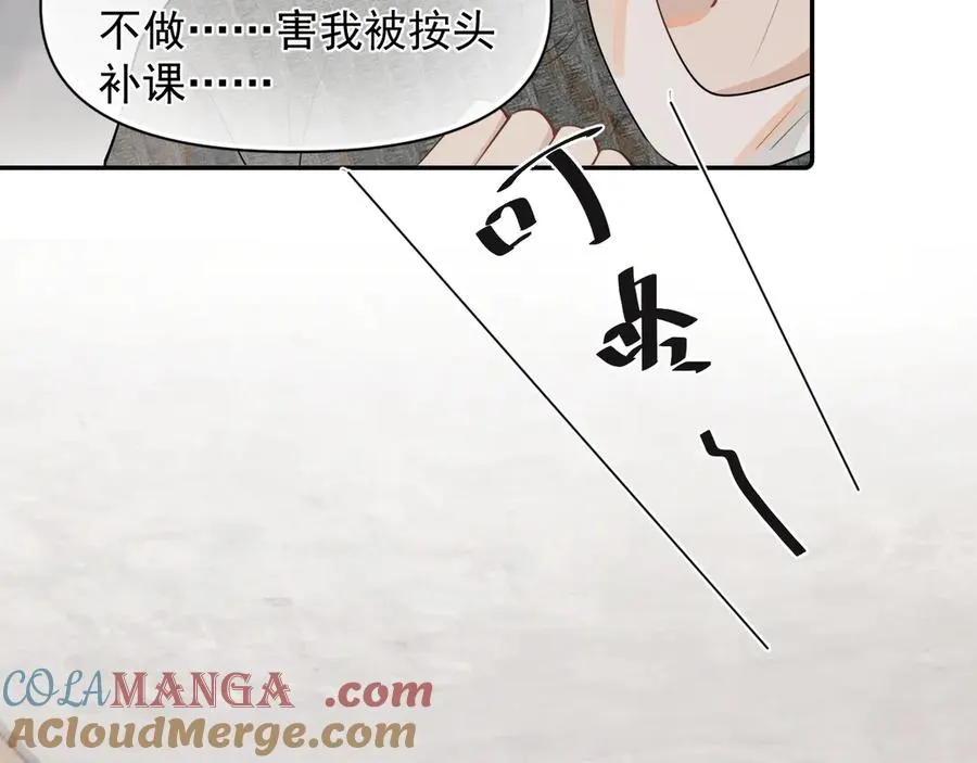 第十三话 新来的家教12