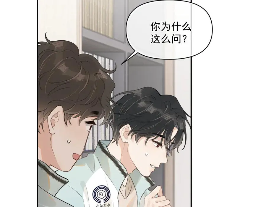 第三十四话 靠太近41