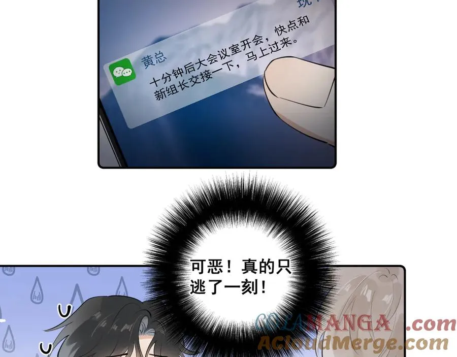 54 回归第2话 大梦初醒（下）78