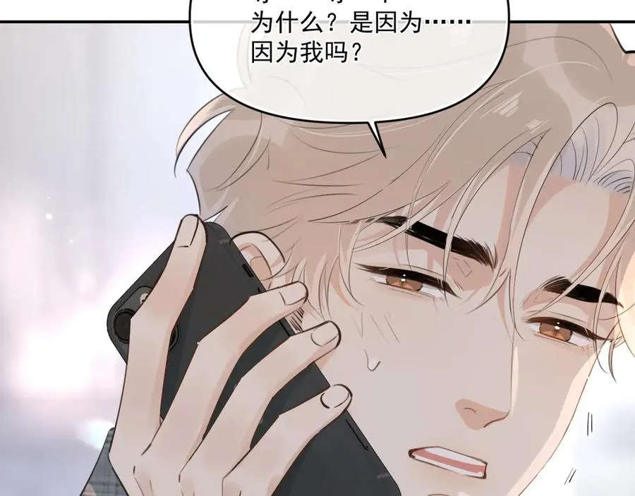 第三十七话 未完成的告白113