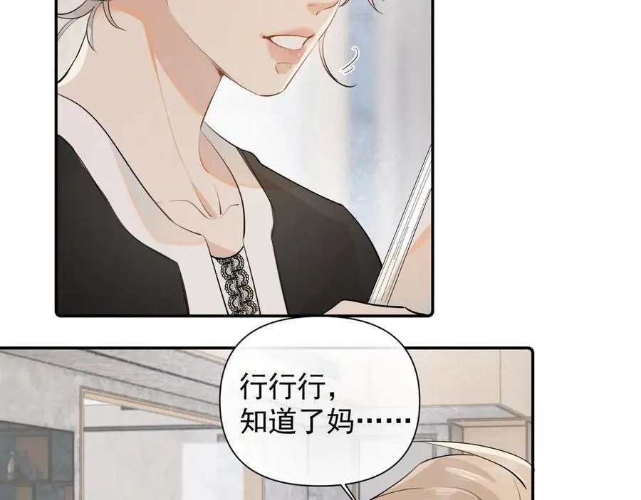 第十三话 新来的家教10