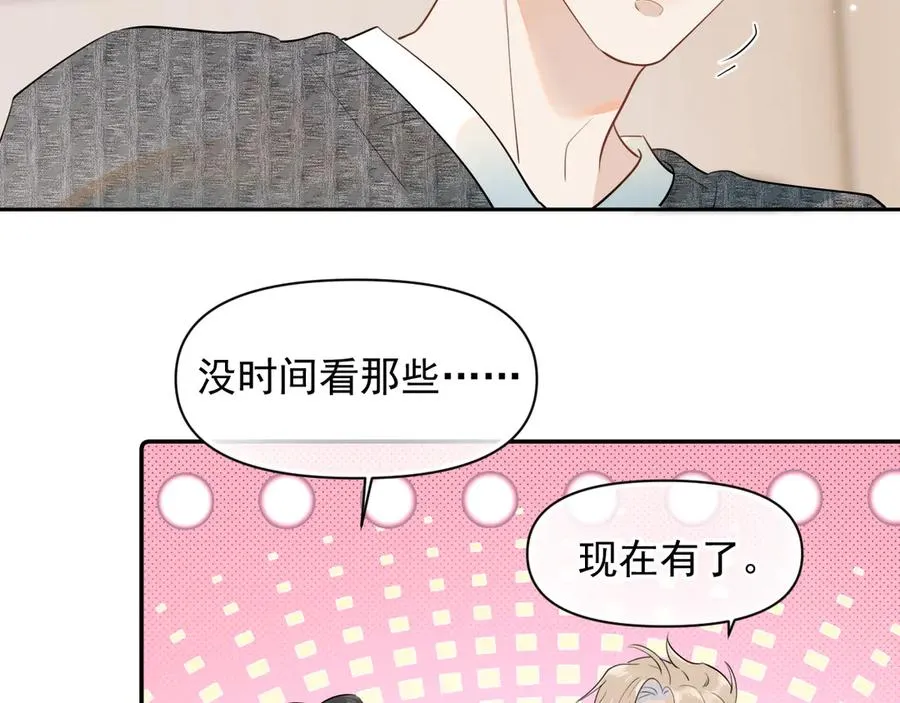 第十三话 新来的家教52