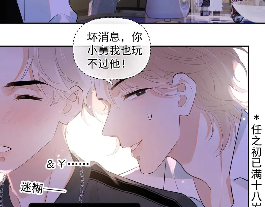第九话 小丑竟是我自己8