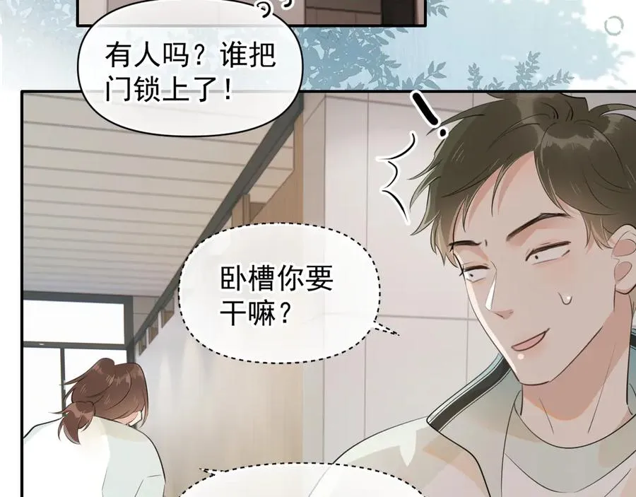 第十六话 情书惹的祸74