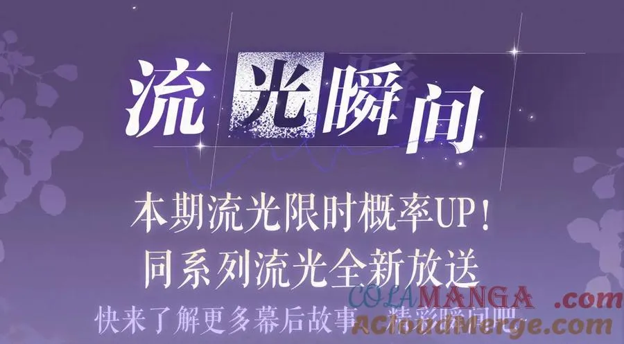 特典祈愿：过度接触×你越界了 惊喜联动 炽热来袭12