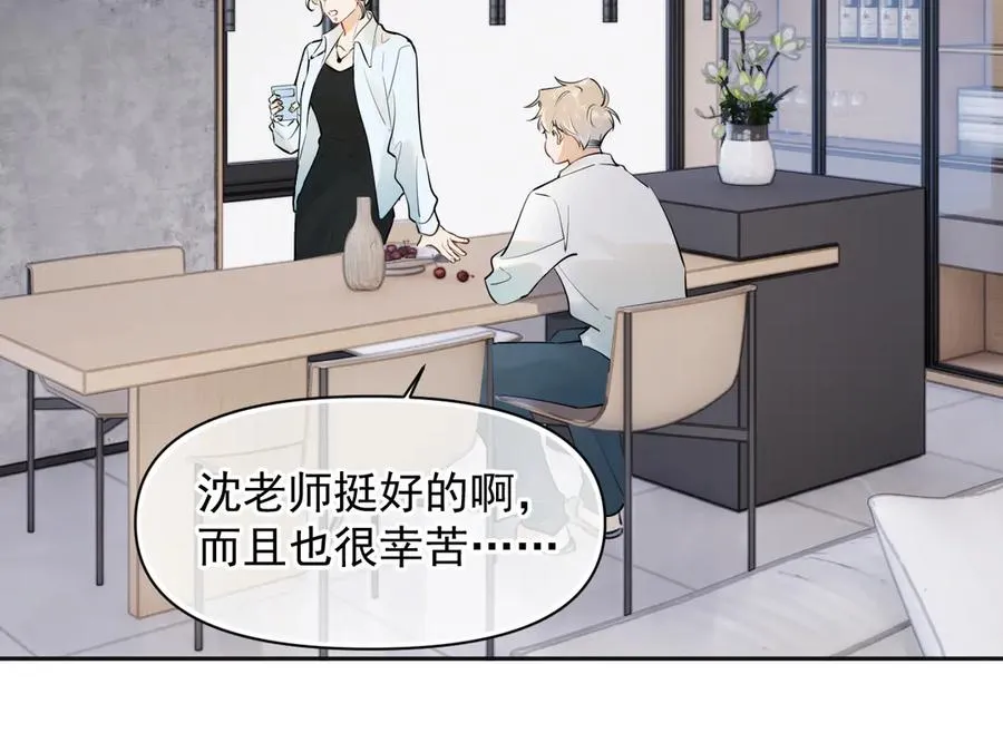 第十八话 有点太暧昧50