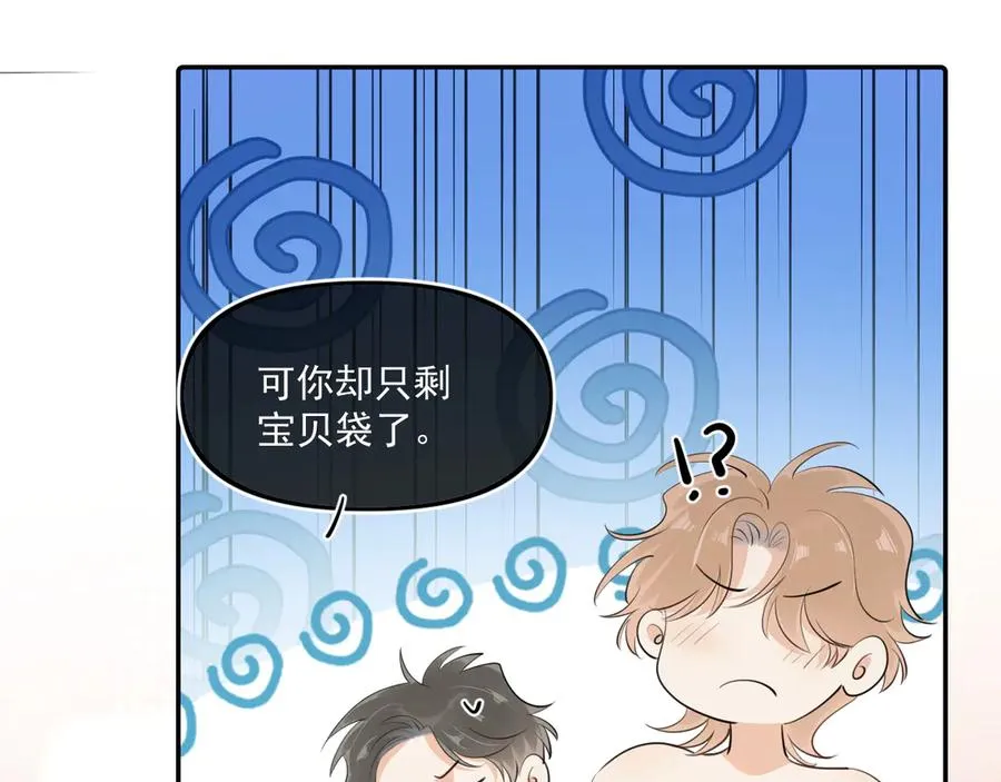 第四十五话 得加码77