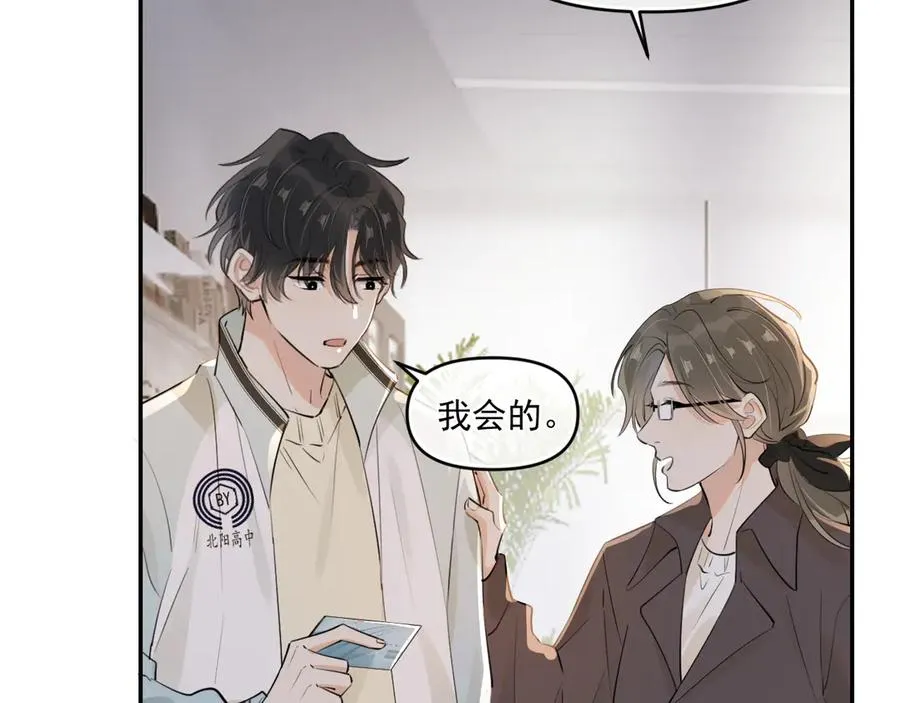 第四十一话 独处19