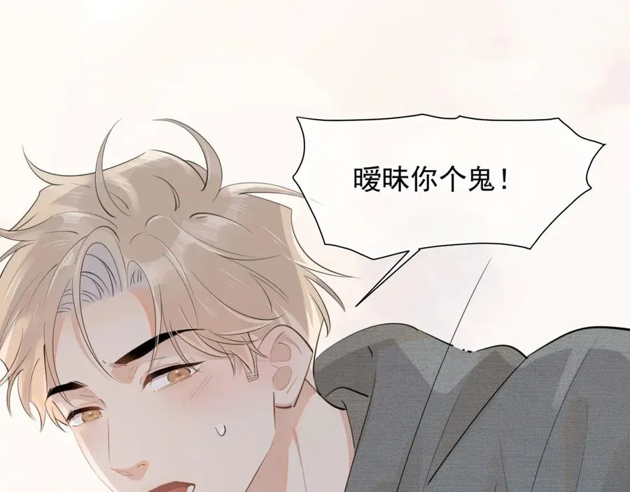 第十九话 你也觉得他很好？7