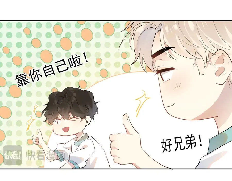 第2话 约你看电影26