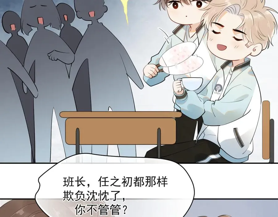 第十二话 主仆游戏31
