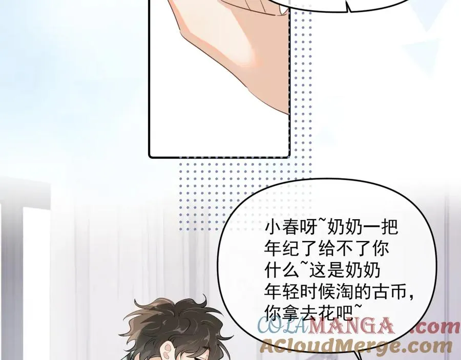 第四十三话 两个人的小秘密9