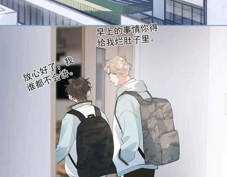 第三十三话 喜欢他57