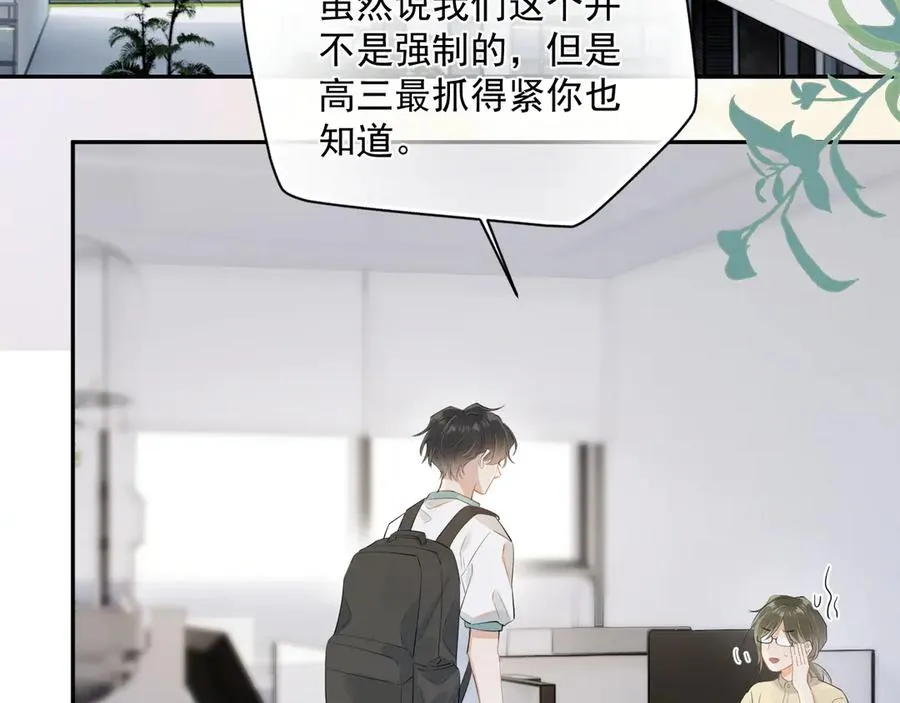 第3话 还疼吗？65