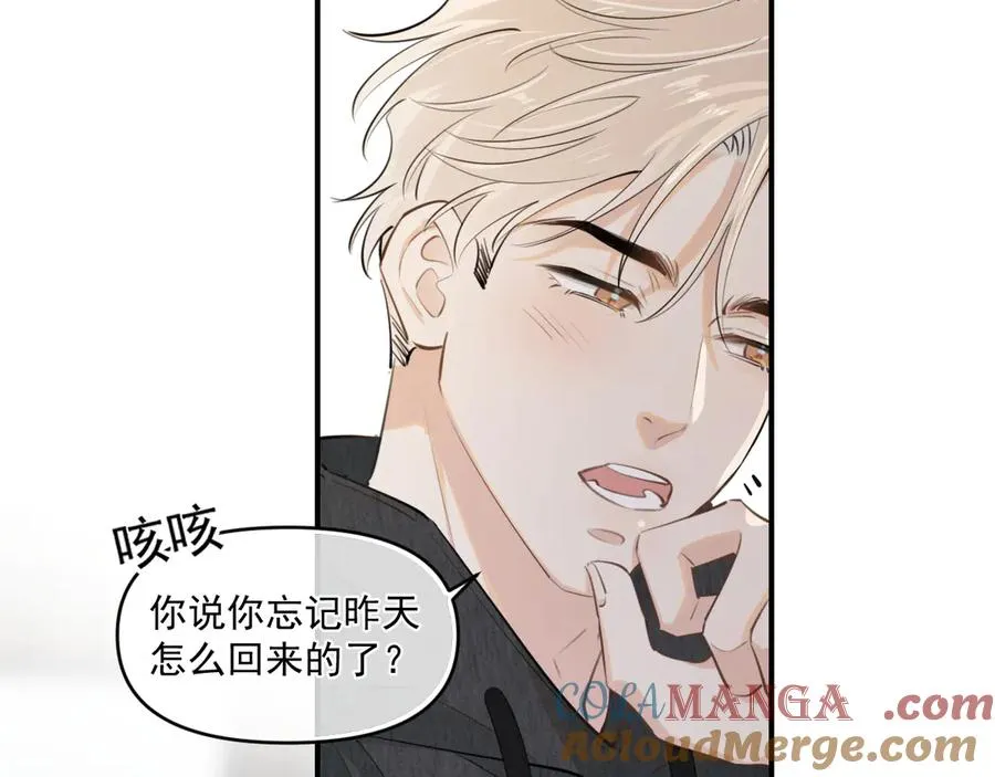 第四十八话 我会负责的45