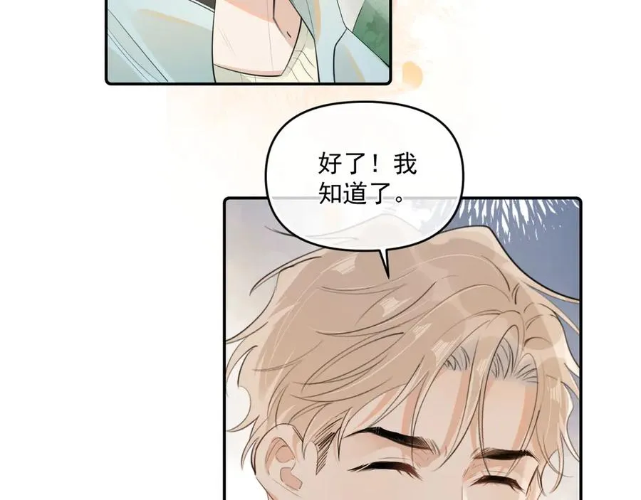 第四十话 没谈但好像谈了23