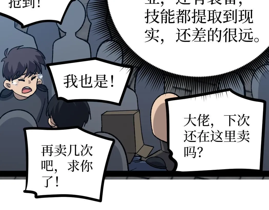 第7话 大佬，我们加个好友吧！40