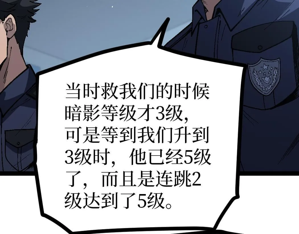 第6话 暗影该不会是穿越者吧？8