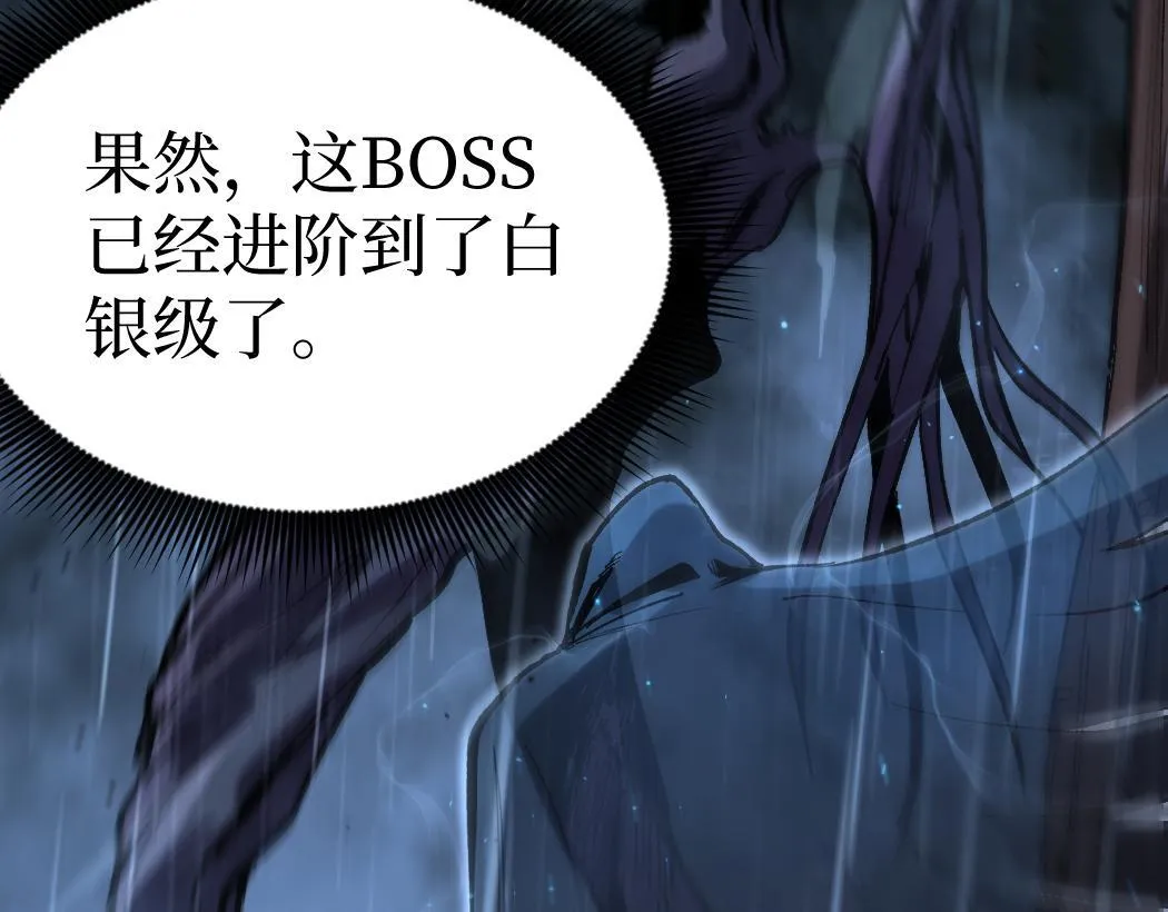 第5话 暗影连升两级31