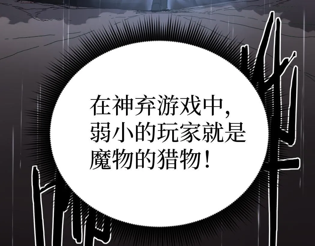 第2话 破隐一击35