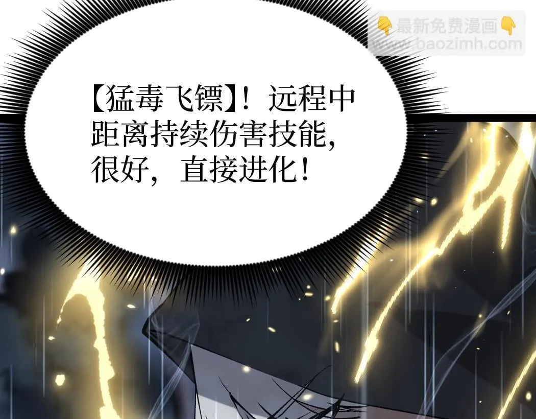 第3话 暗影出手110