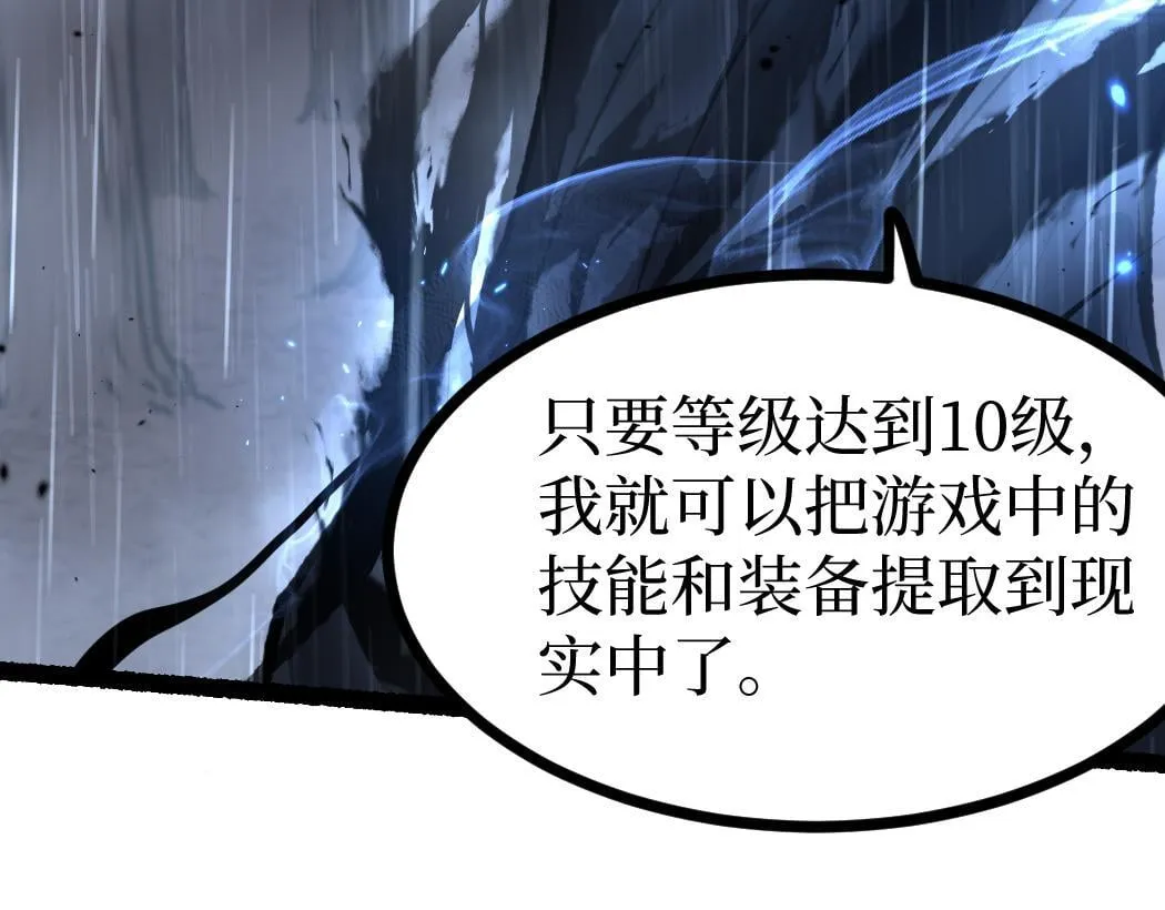 第6话 暗影该不会是穿越者吧？116