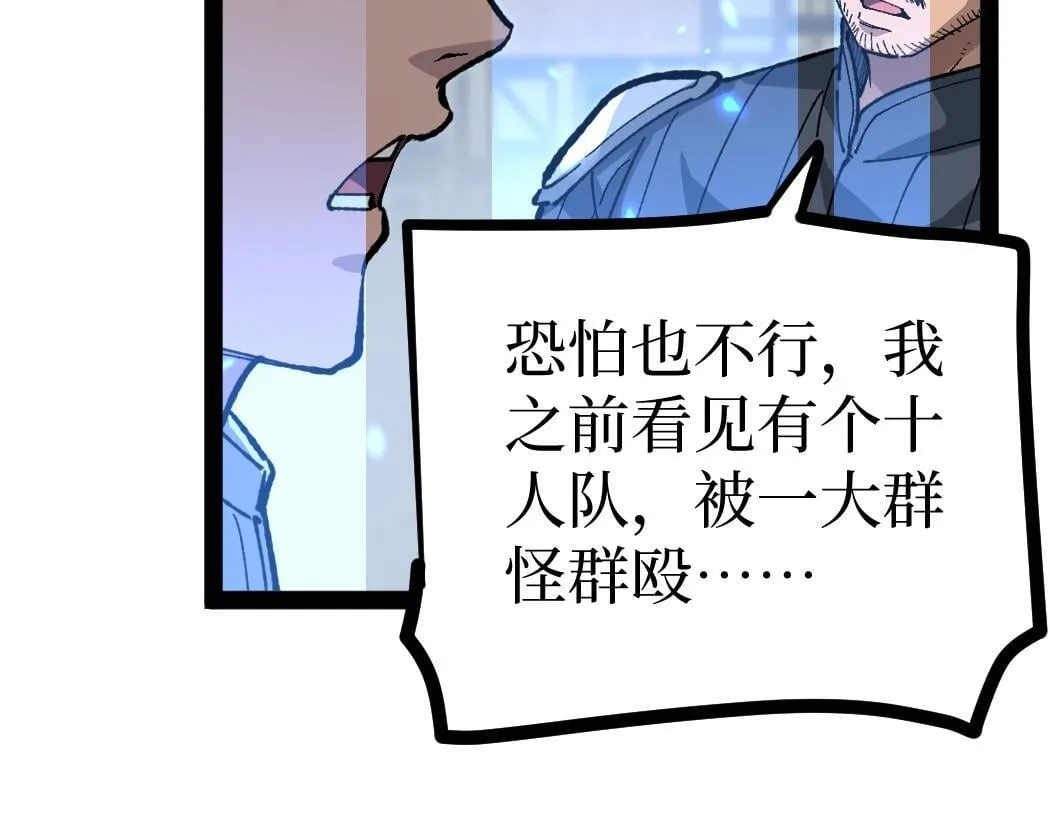 第4话 暗影，我给你个机会26