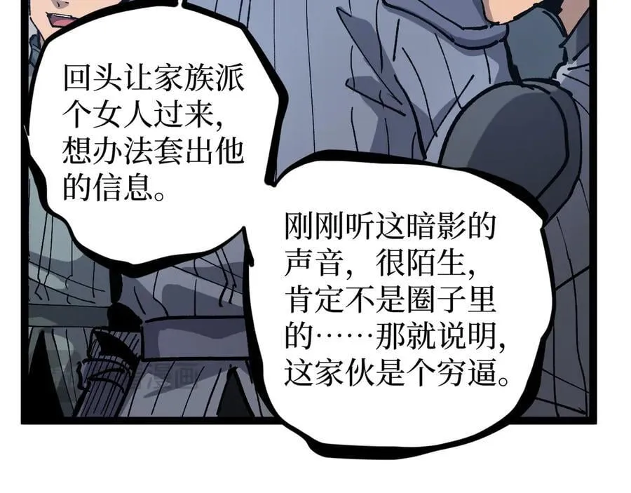 第10话 隐藏的遗迹94