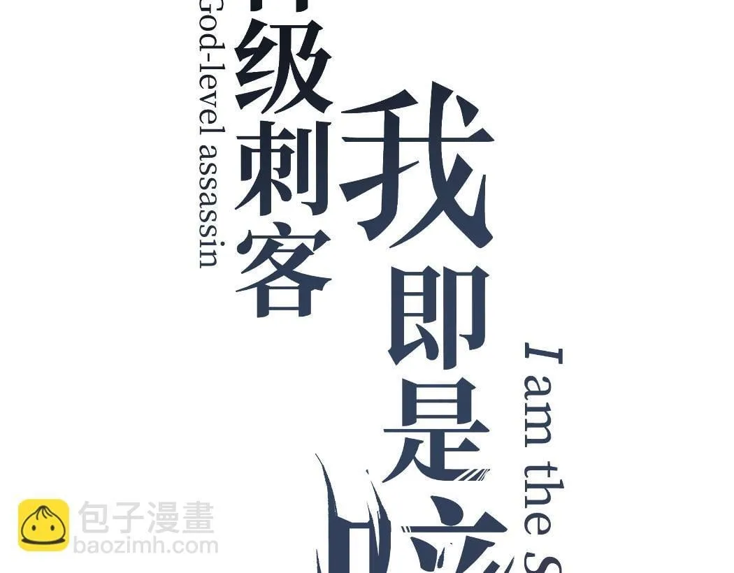 第6话 暗影该不会是穿越者吧？2
