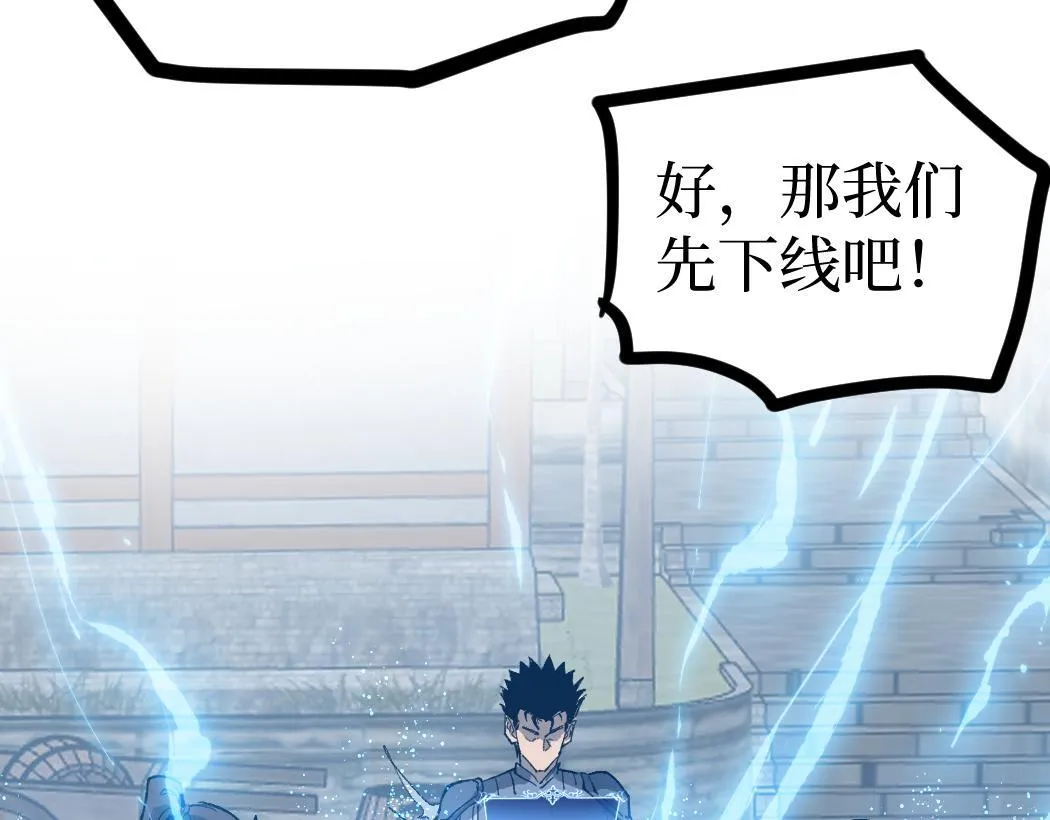 第5话 暗影连升两级117