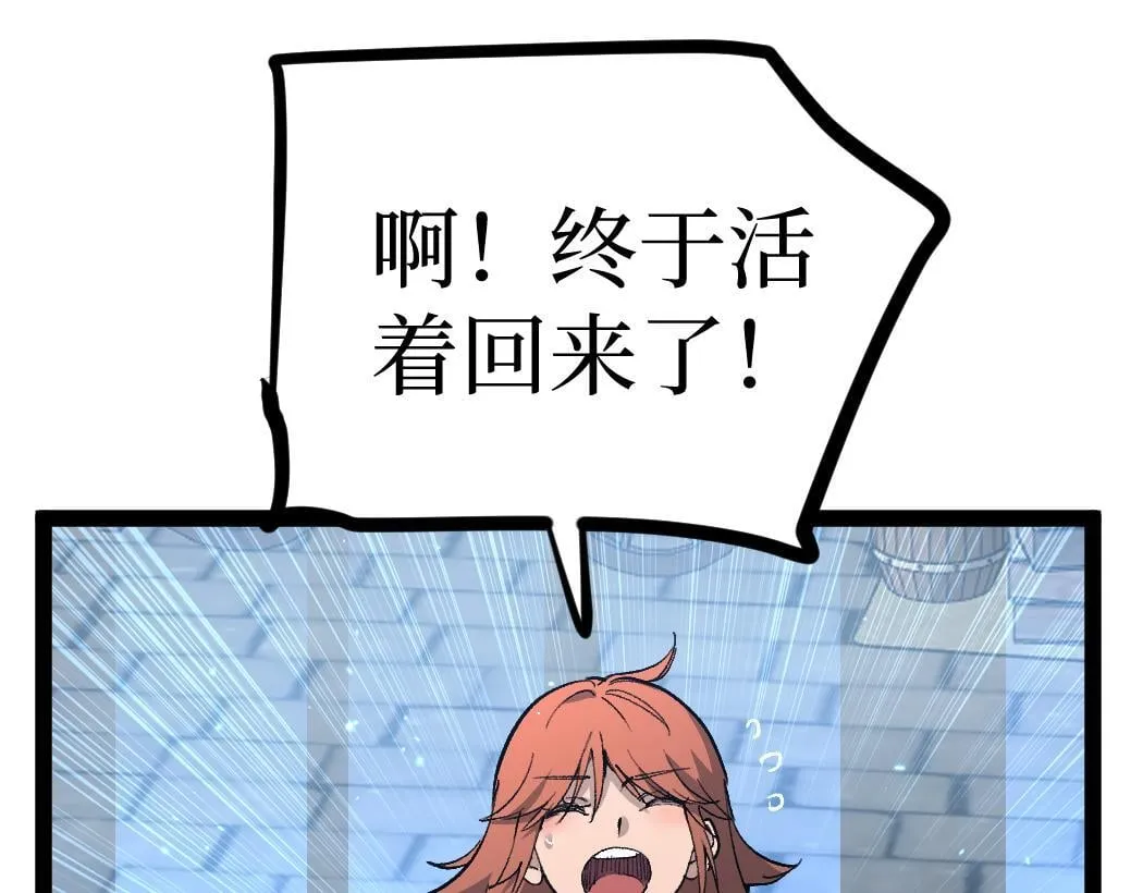 第5话 暗影连升两级100