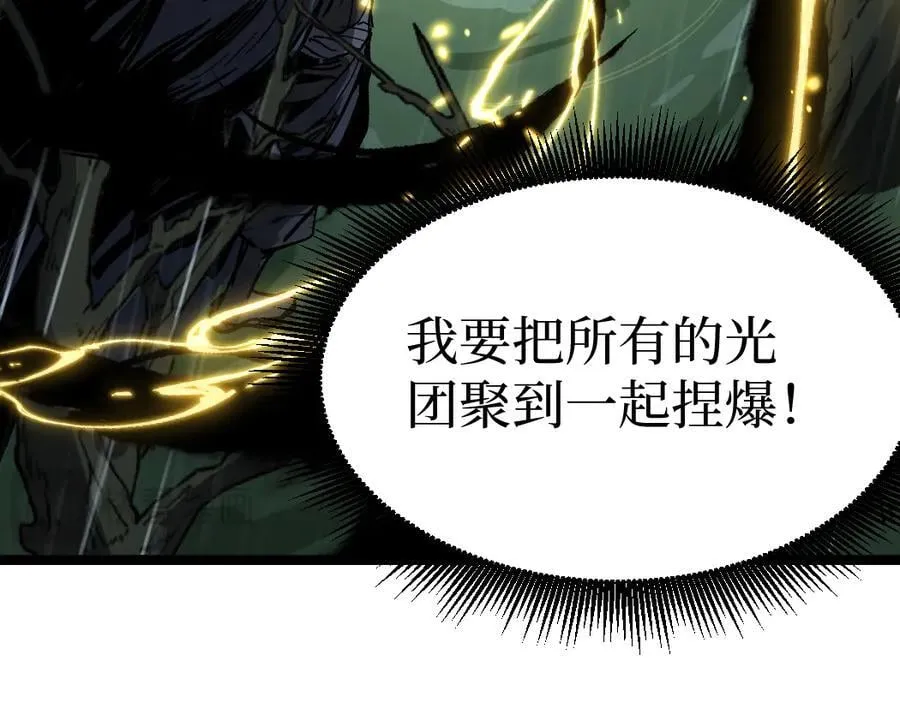 第9话 全球首杀黄金BOSS109