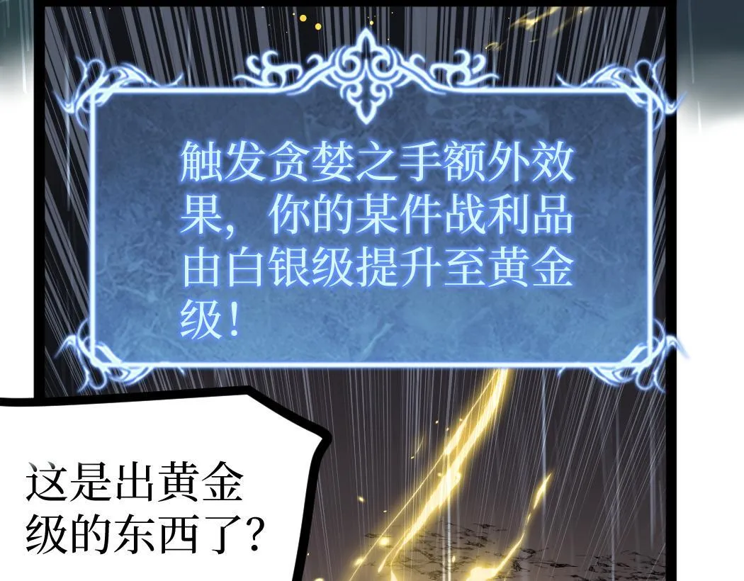 第5话 暗影连升两级93