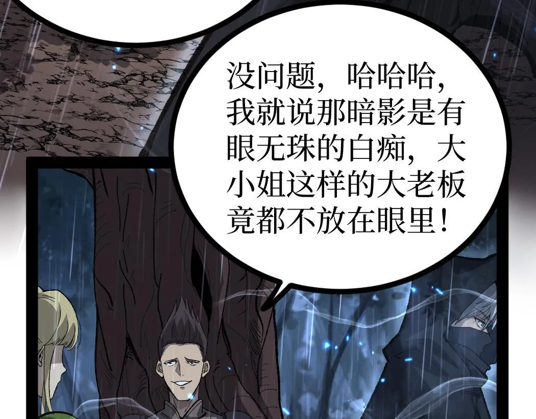 第7话 大佬，我们加个好友吧！11