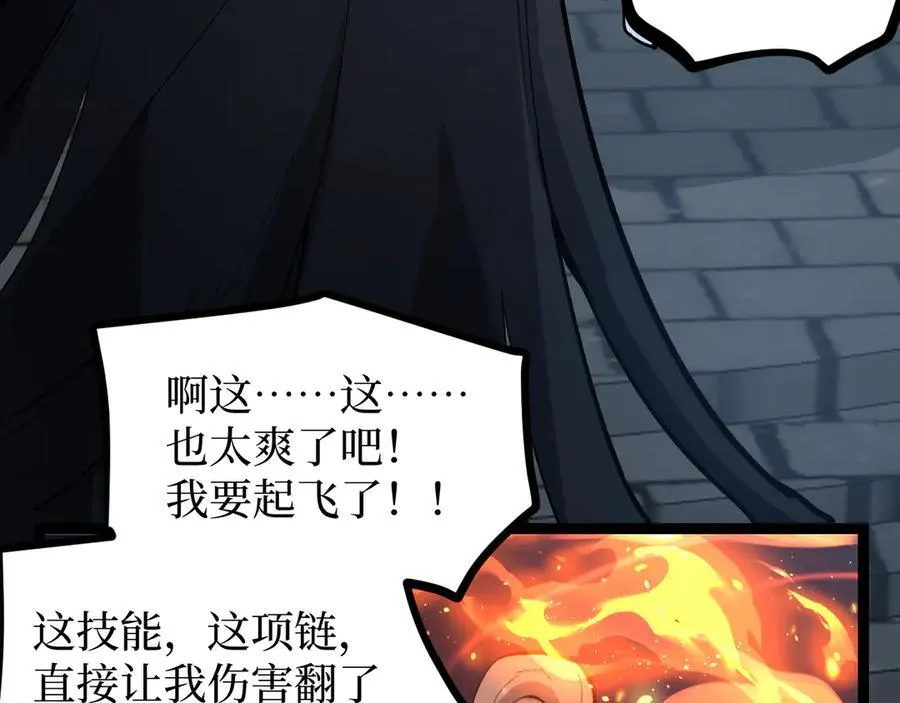 第10话 隐藏的遗迹98