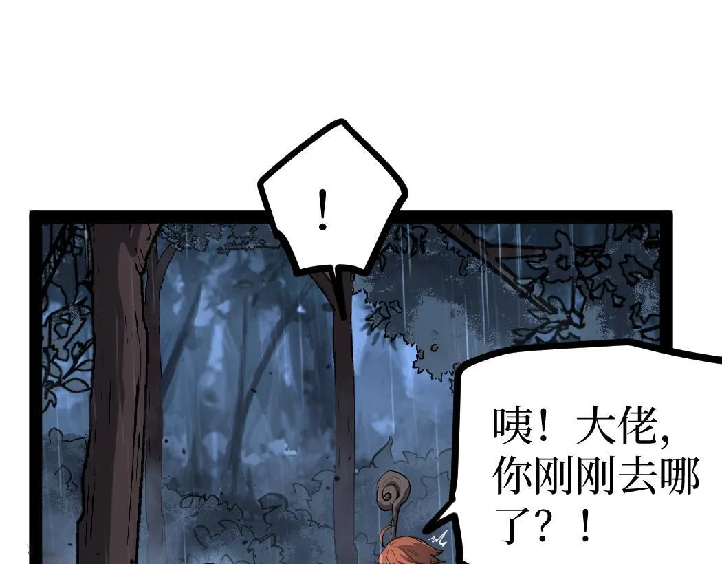第7话 大佬，我们加个好友吧！118
