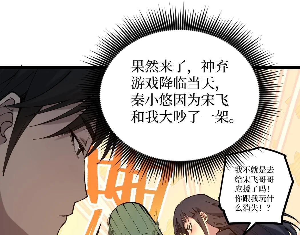 第1话 被妹妹背刺的我重生了92