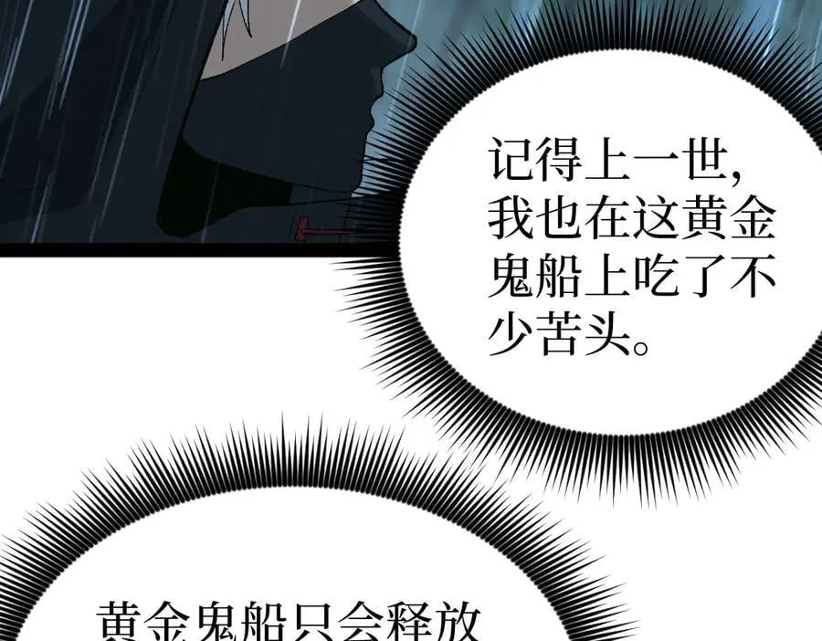 第9话 全球首杀黄金BOSS18