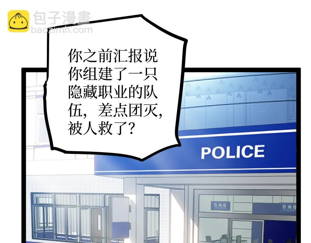 第6话 暗影该不会是穿越者吧？6