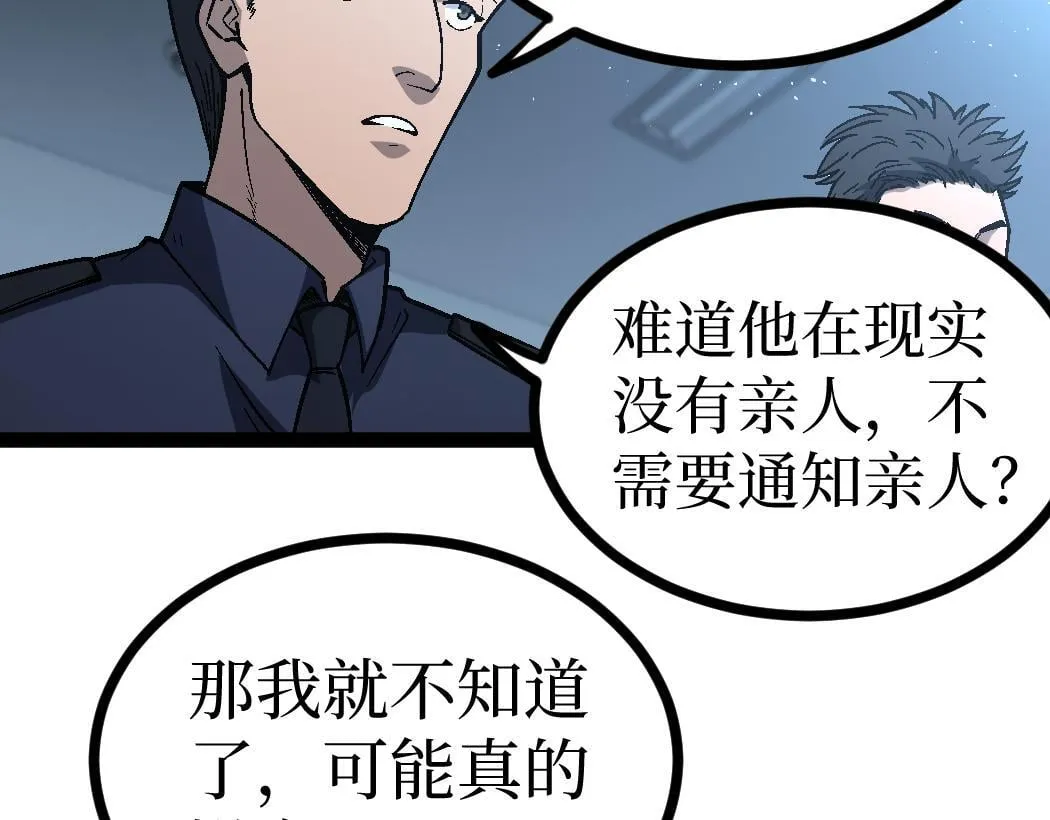 第6话 暗影该不会是穿越者吧？11
