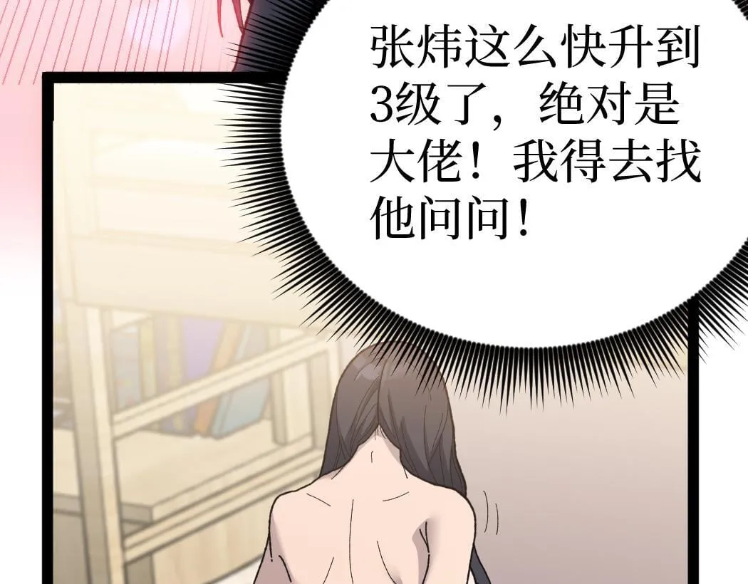 第6话 暗影该不会是穿越者吧？62