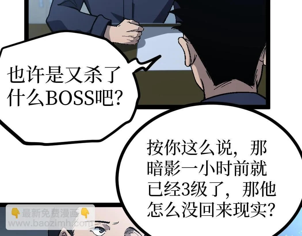 第6话 暗影该不会是穿越者吧？10